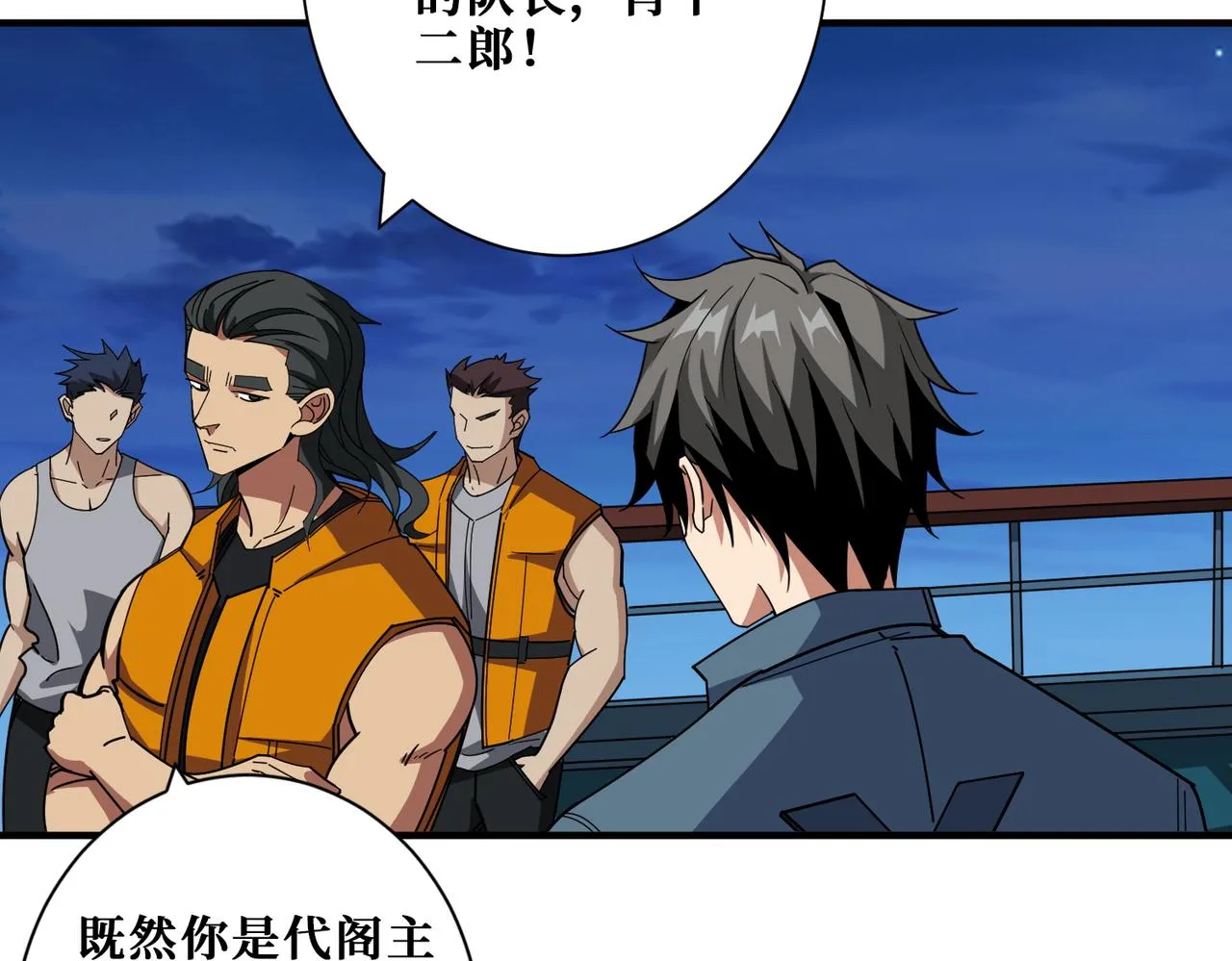 第395话 炎发灼眼的少女 第15页
