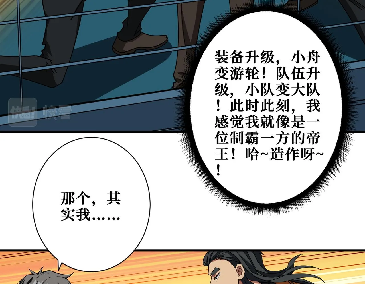 第395话 炎发灼眼的少女 第18页