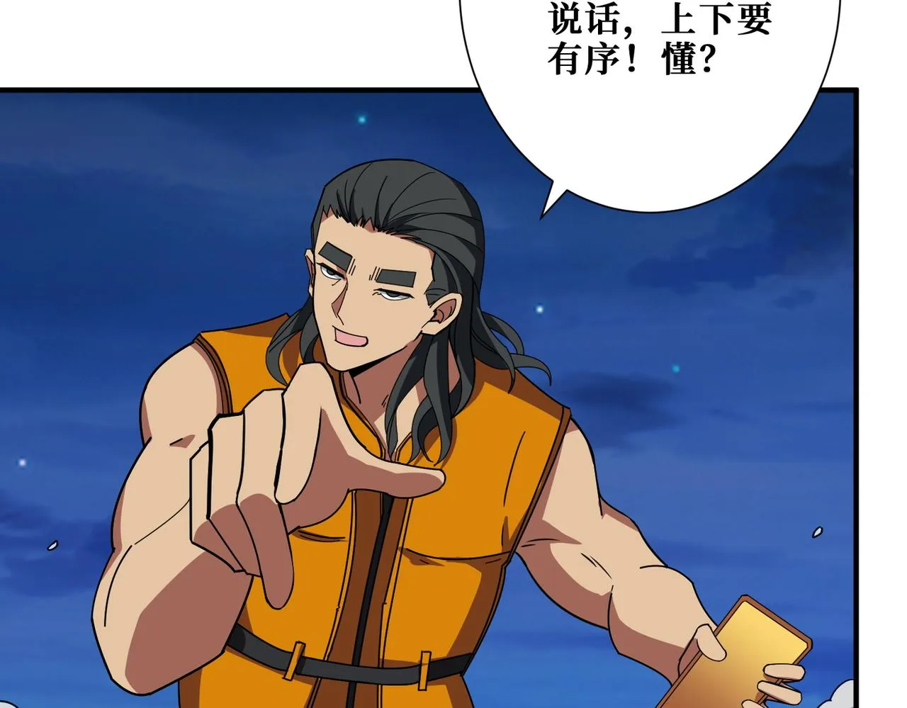 第395话 炎发灼眼的少女 第20页