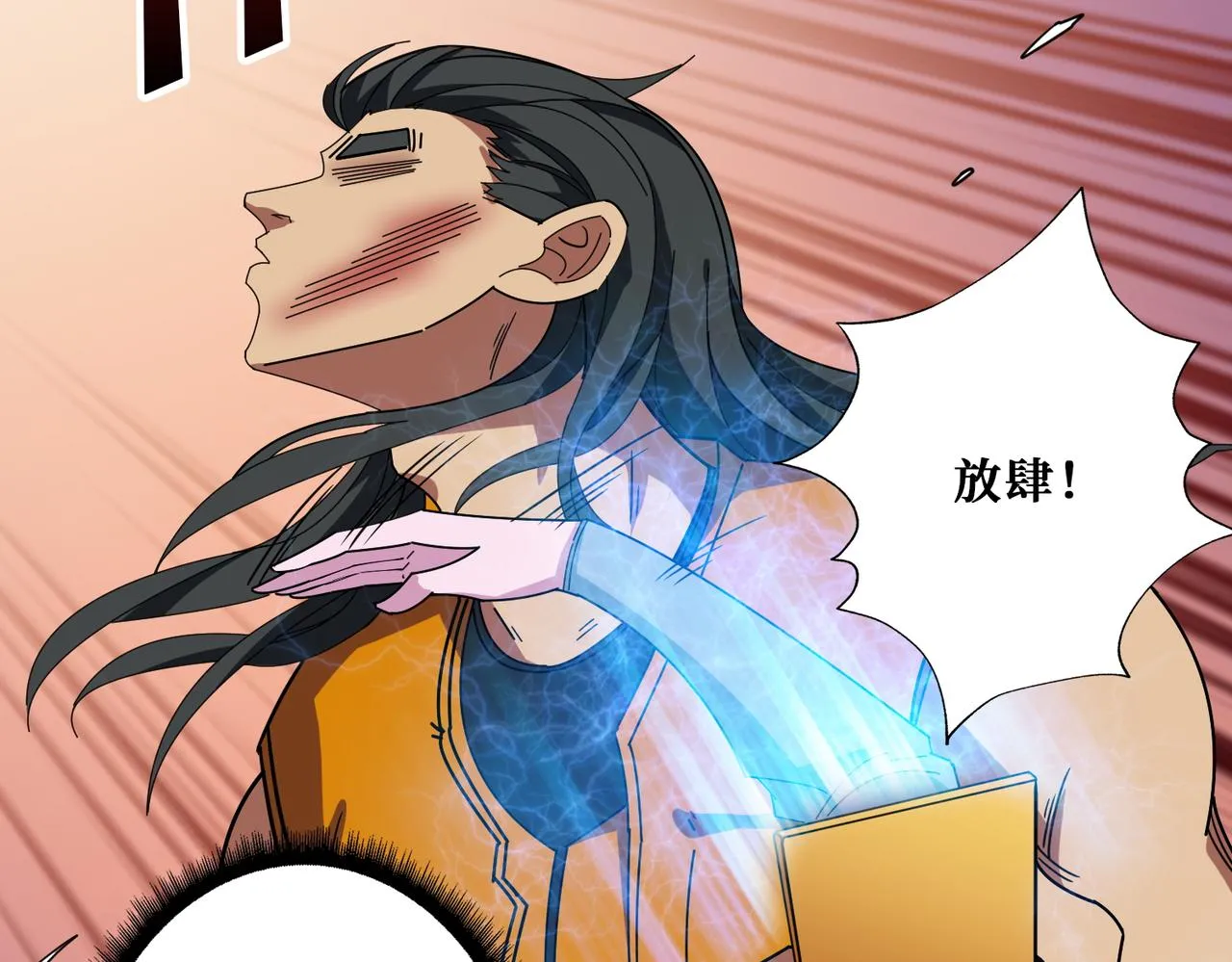 第395话 炎发灼眼的少女 第22页