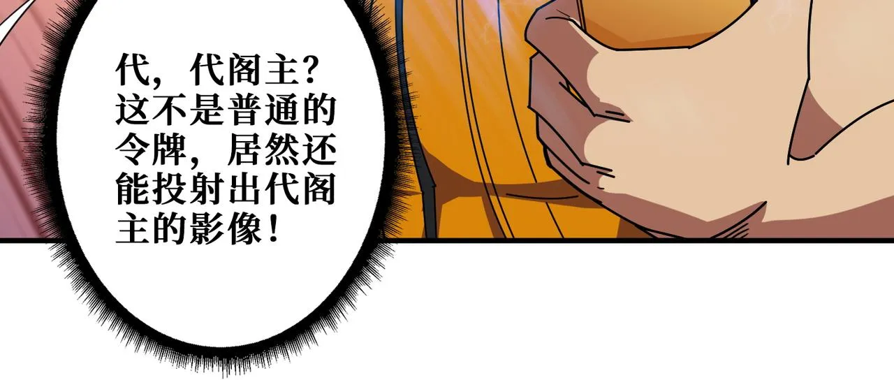 第395话 炎发灼眼的少女 第23页