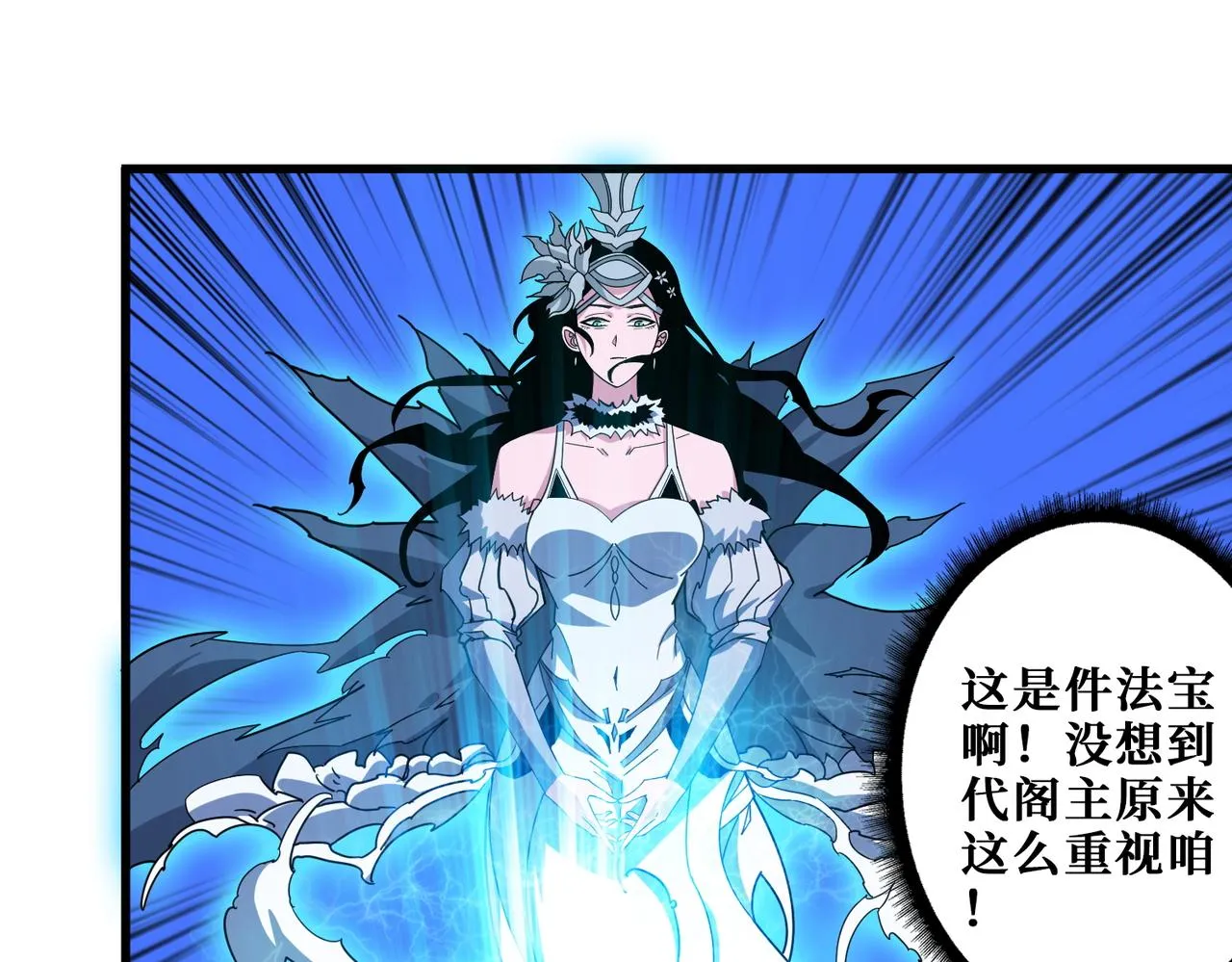 第395话 炎发灼眼的少女 第24页