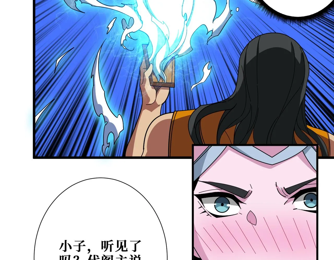 第395话 炎发灼眼的少女 第25页