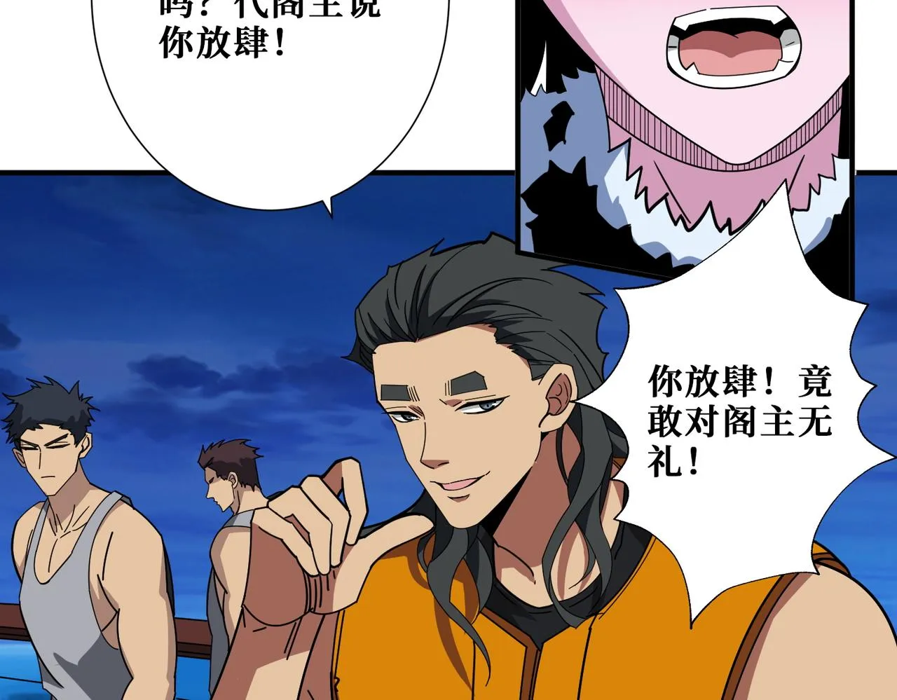 第395话 炎发灼眼的少女 第26页