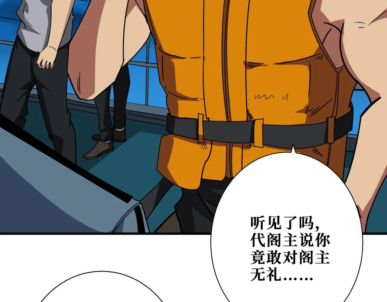 第395话 炎发灼眼的少女 第27页
