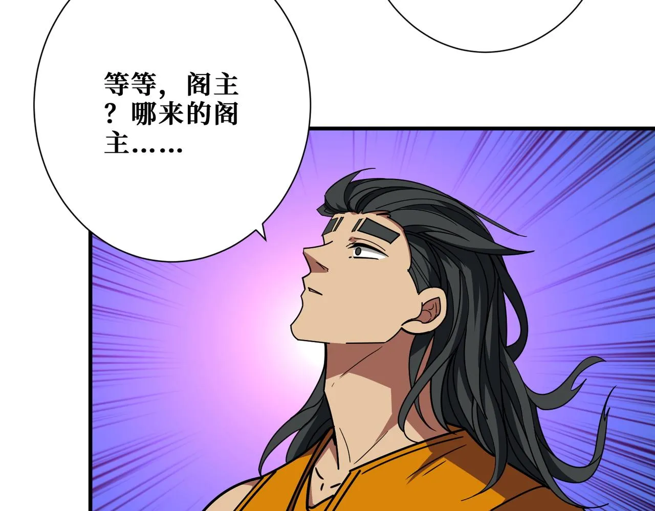 第395话 炎发灼眼的少女 第28页