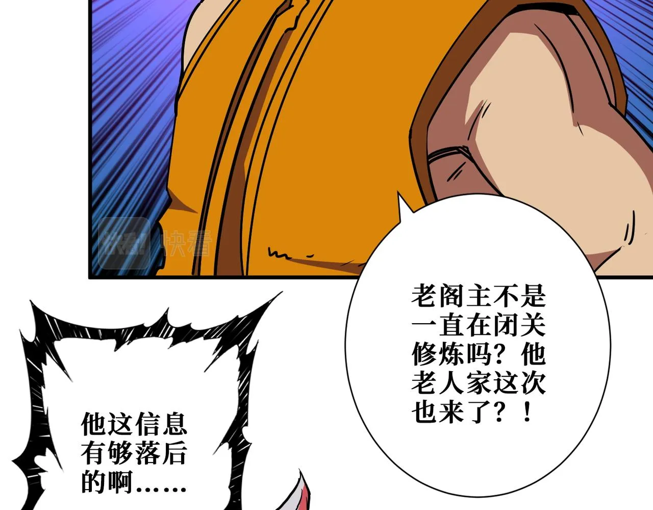 第395话 炎发灼眼的少女 第29页