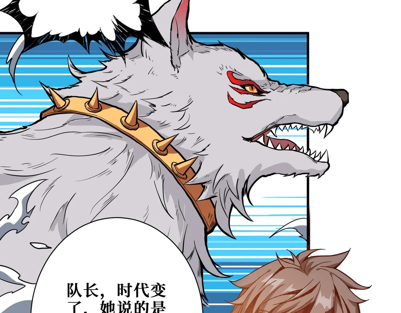 第395话 炎发灼眼的少女 第30页