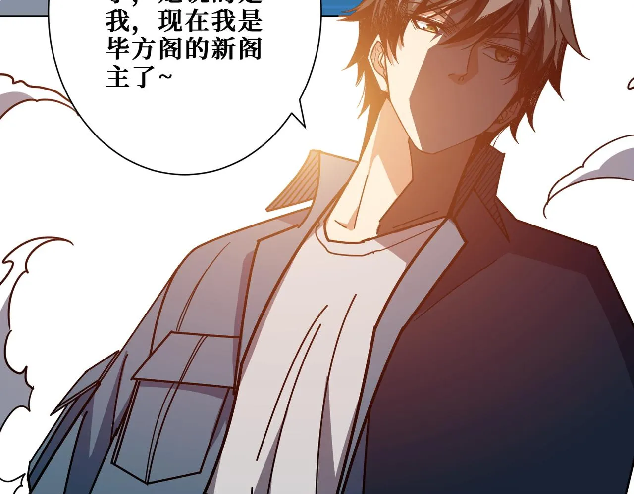 第395话 炎发灼眼的少女 第31页