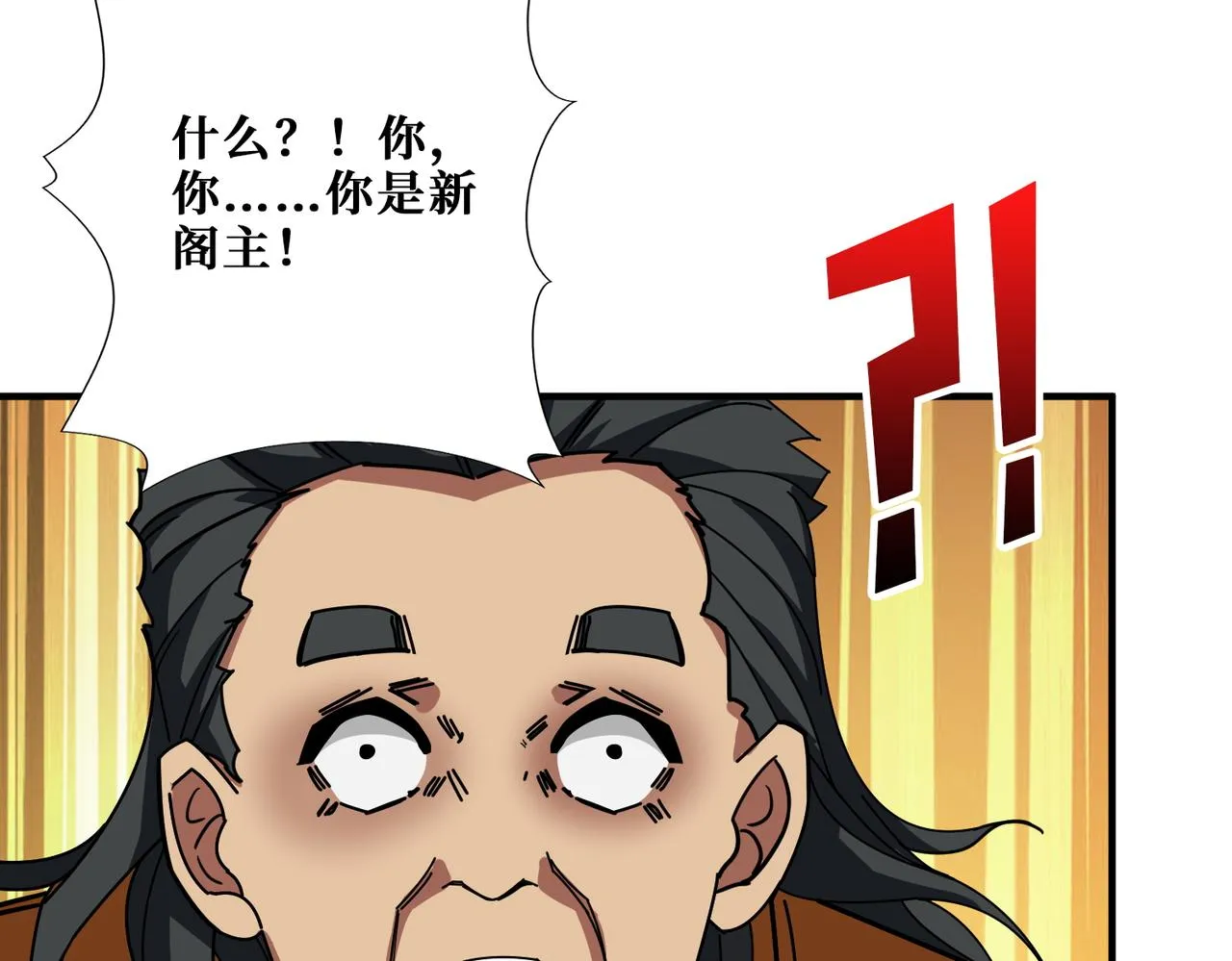 第395话 炎发灼眼的少女 第33页