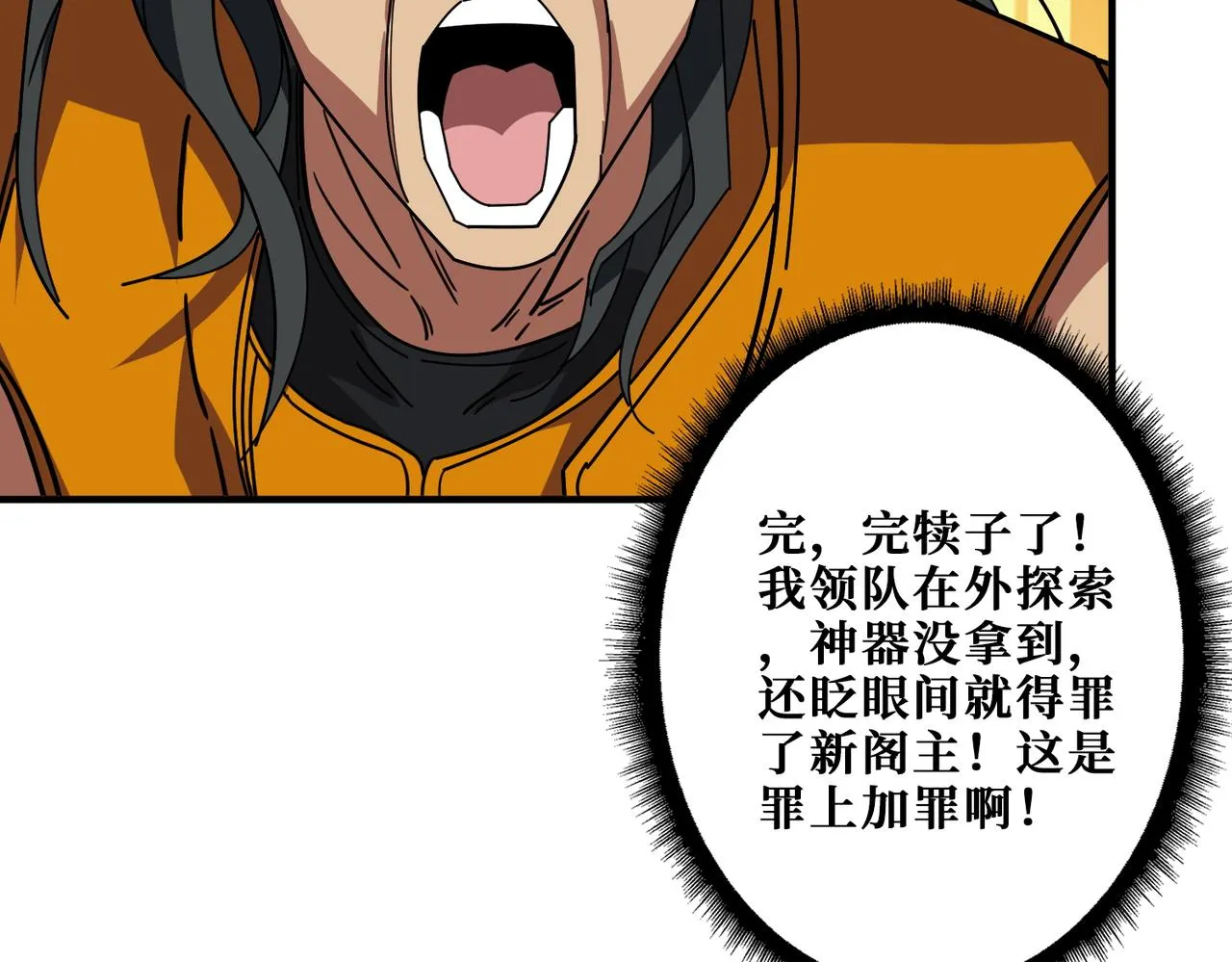 第395话 炎发灼眼的少女 第34页