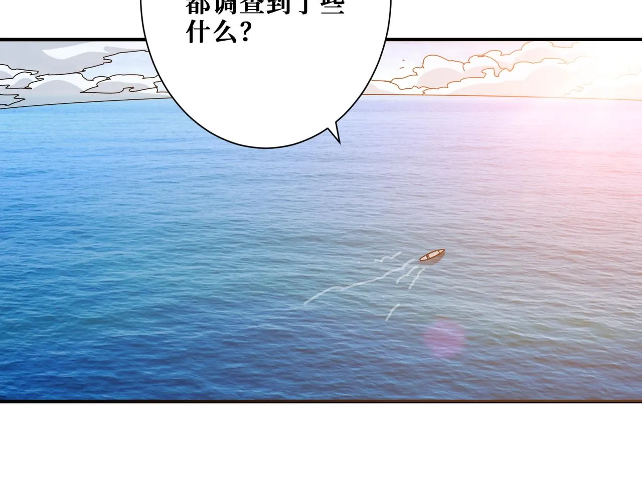 第395话 炎发灼眼的少女 第36页