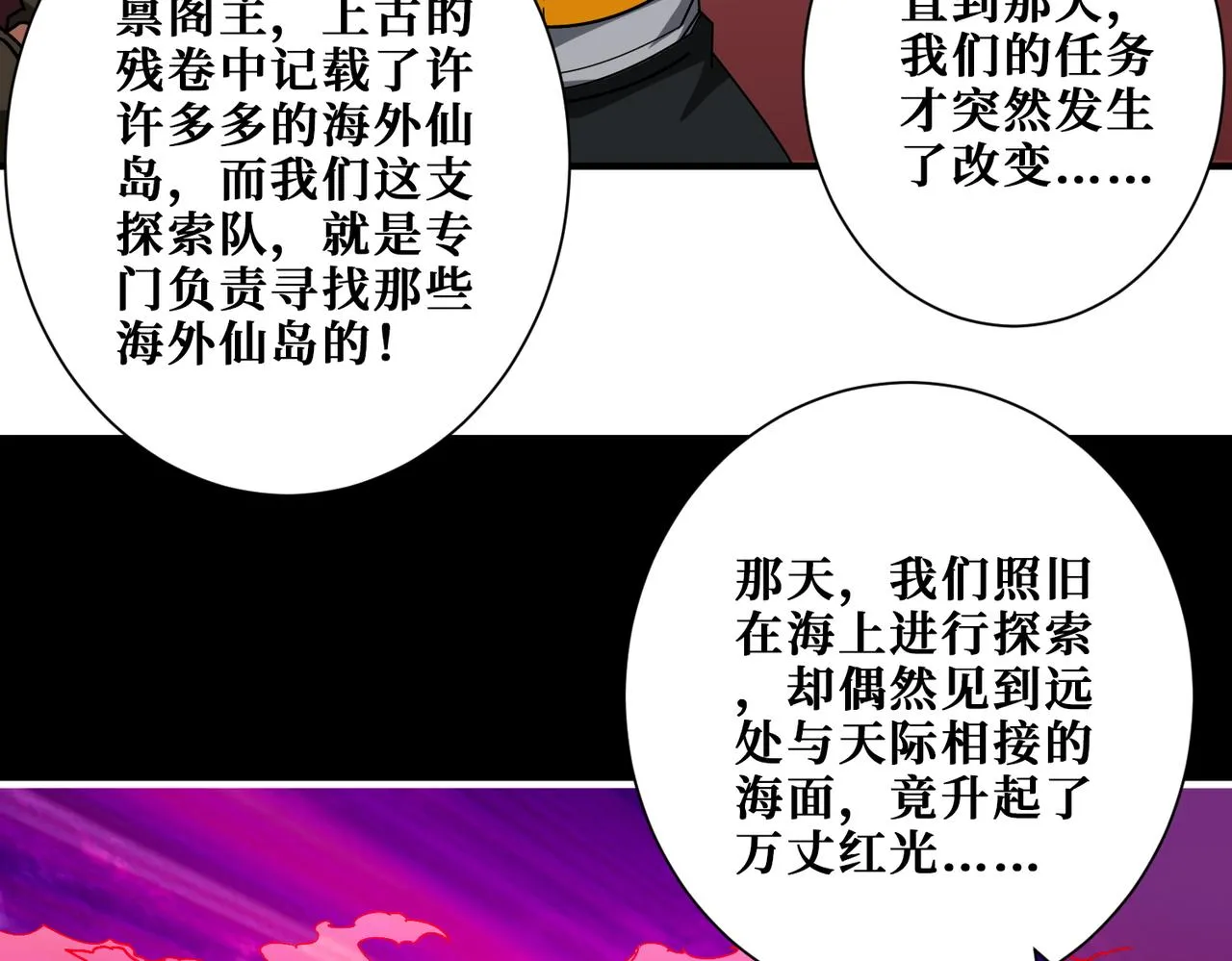 第395话 炎发灼眼的少女 第40页