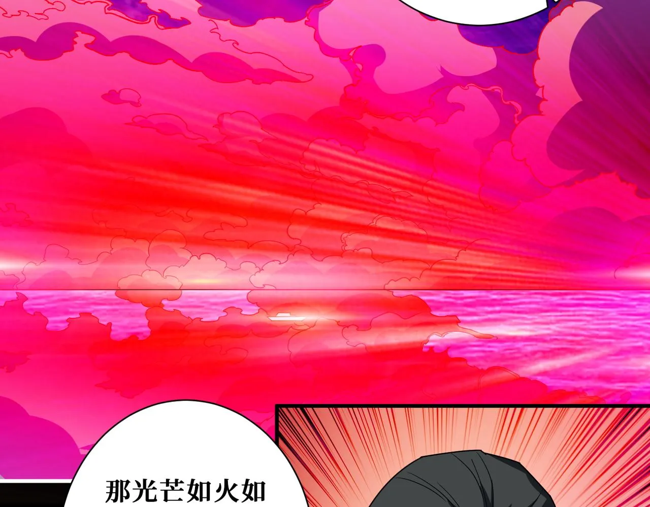 第395话 炎发灼眼的少女 第41页
