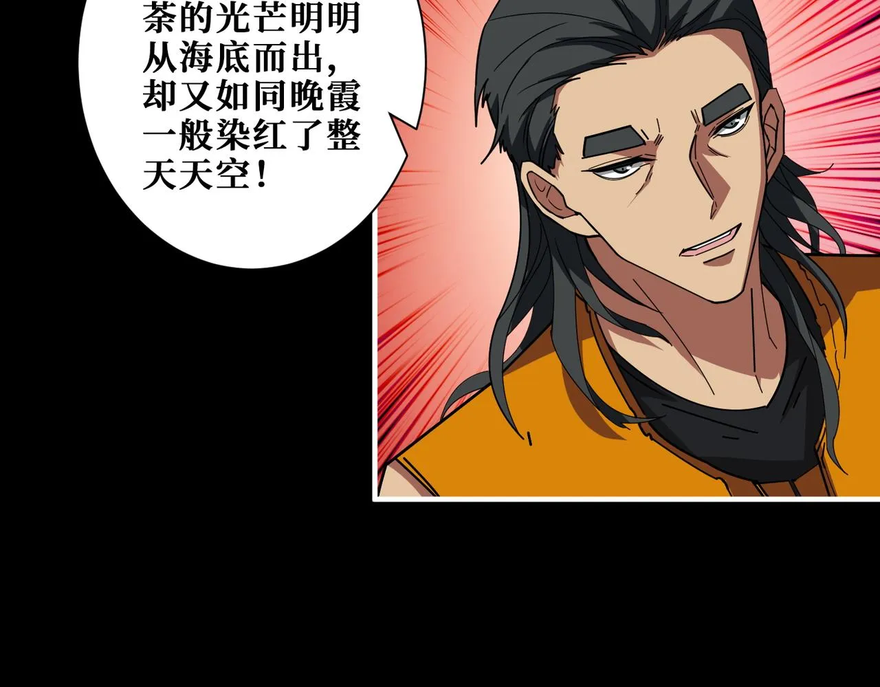 第395话 炎发灼眼的少女 第42页
