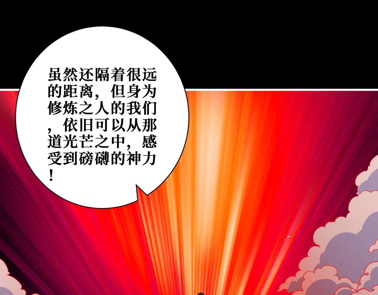 第395话 炎发灼眼的少女 第43页