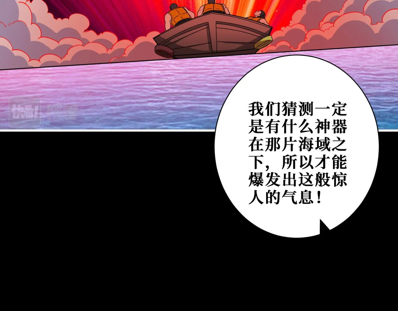 第395话 炎发灼眼的少女 第44页
