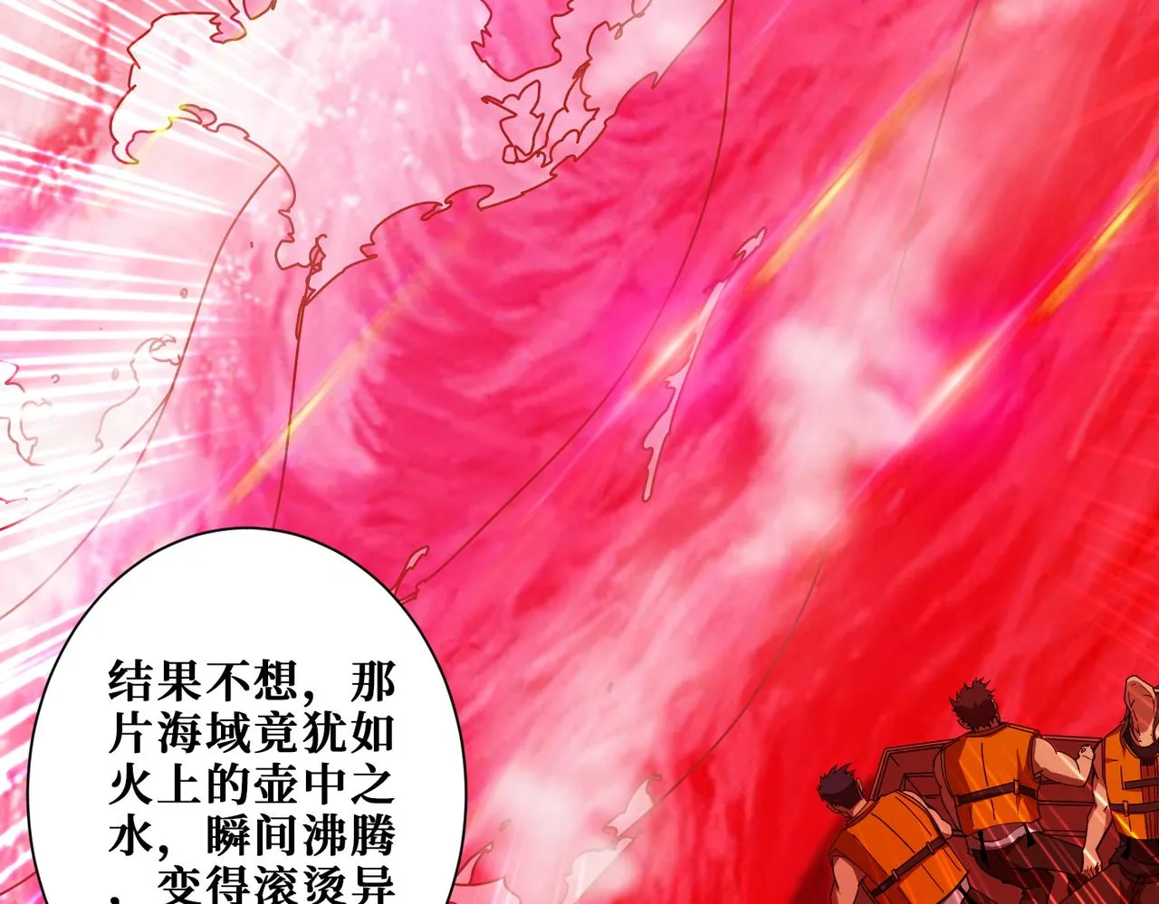 第395话 炎发灼眼的少女 第46页
