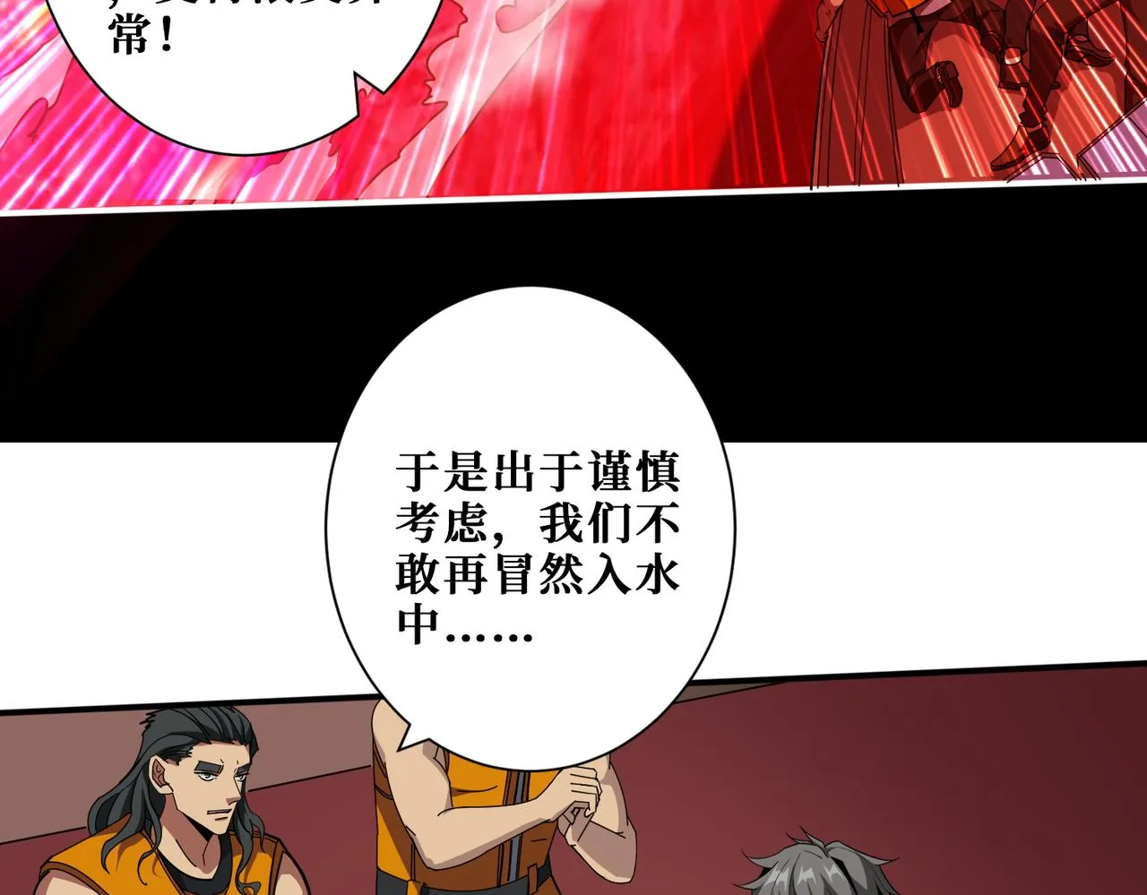 第395话 炎发灼眼的少女 第47页