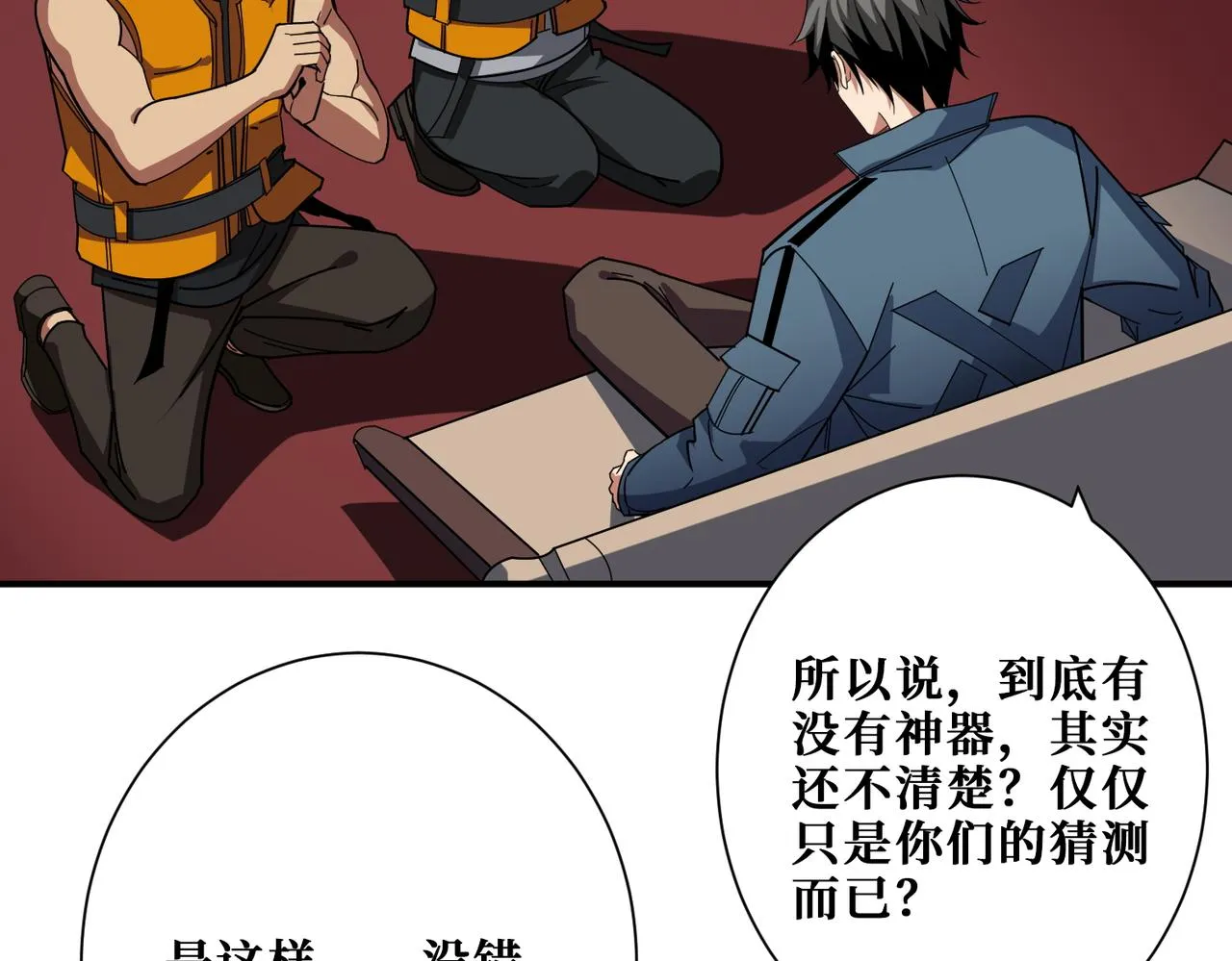 第395话 炎发灼眼的少女 第48页
