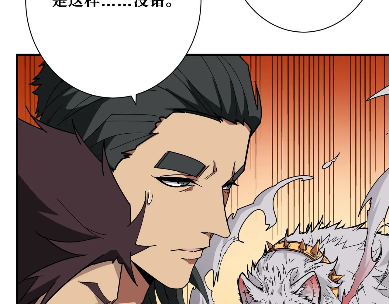 第395话 炎发灼眼的少女 第49页