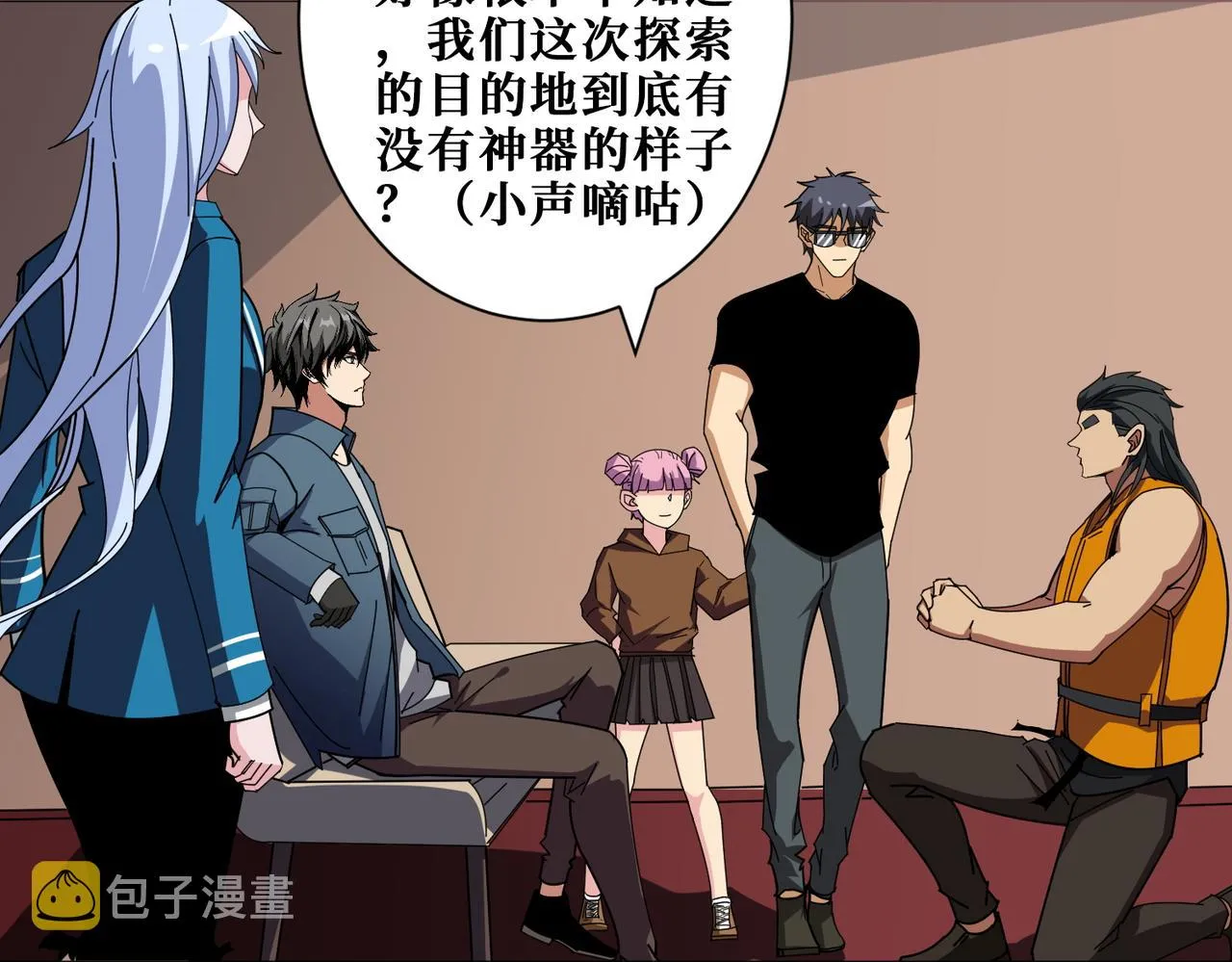 第395话 炎发灼眼的少女 第51页