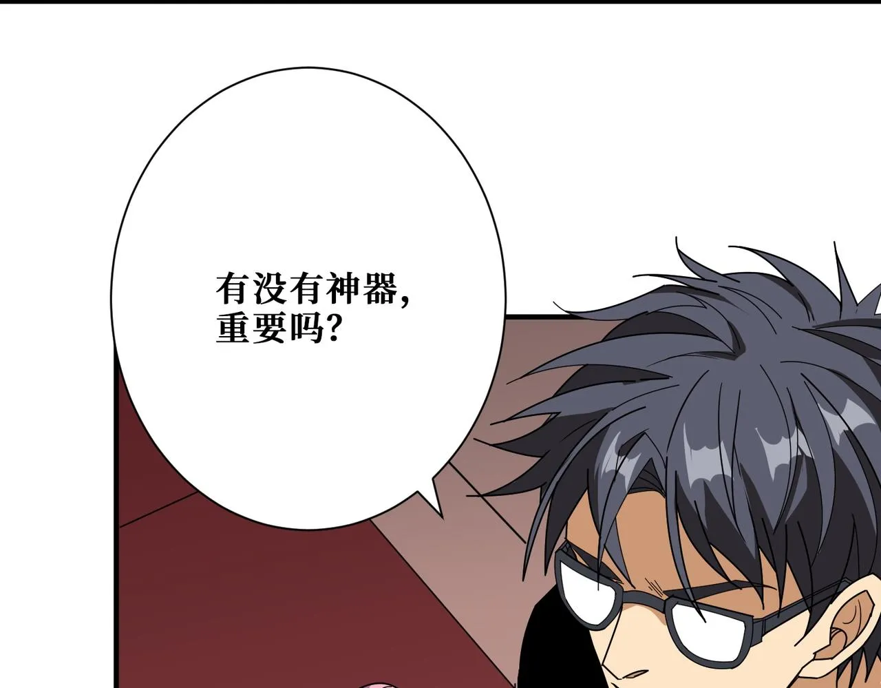 第395话 炎发灼眼的少女 第52页