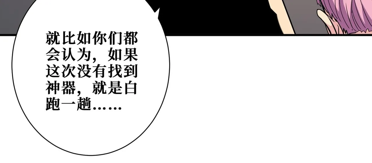 第395话 炎发灼眼的少女 第56页