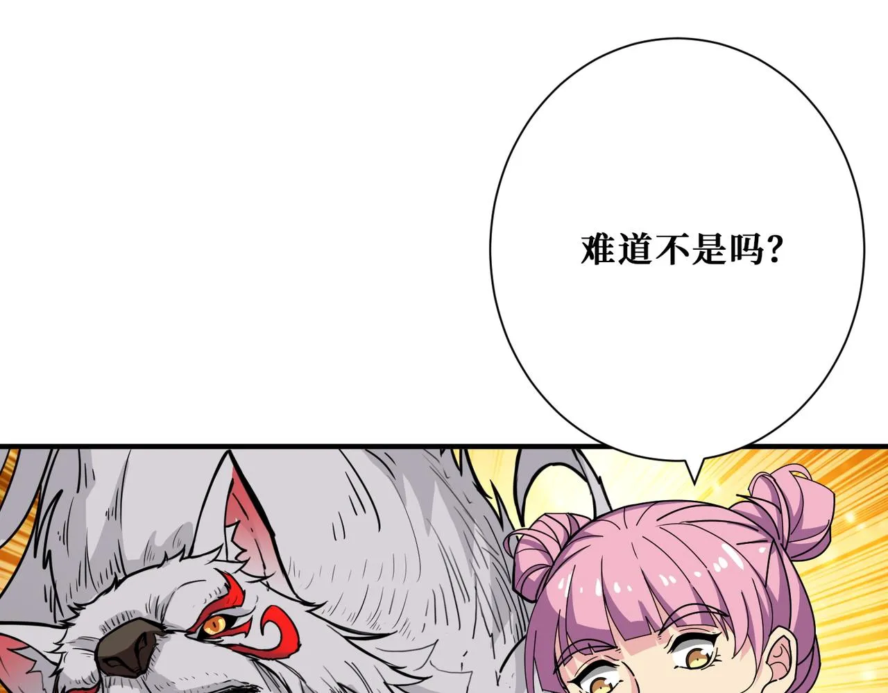 第395话 炎发灼眼的少女 第57页