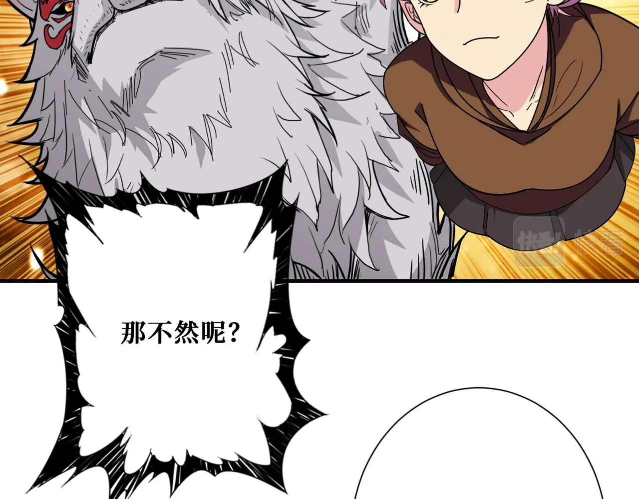 第395话 炎发灼眼的少女 第58页
