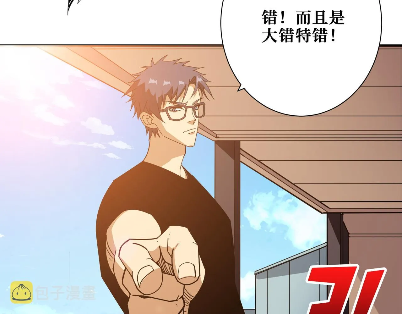 第395话 炎发灼眼的少女 第59页