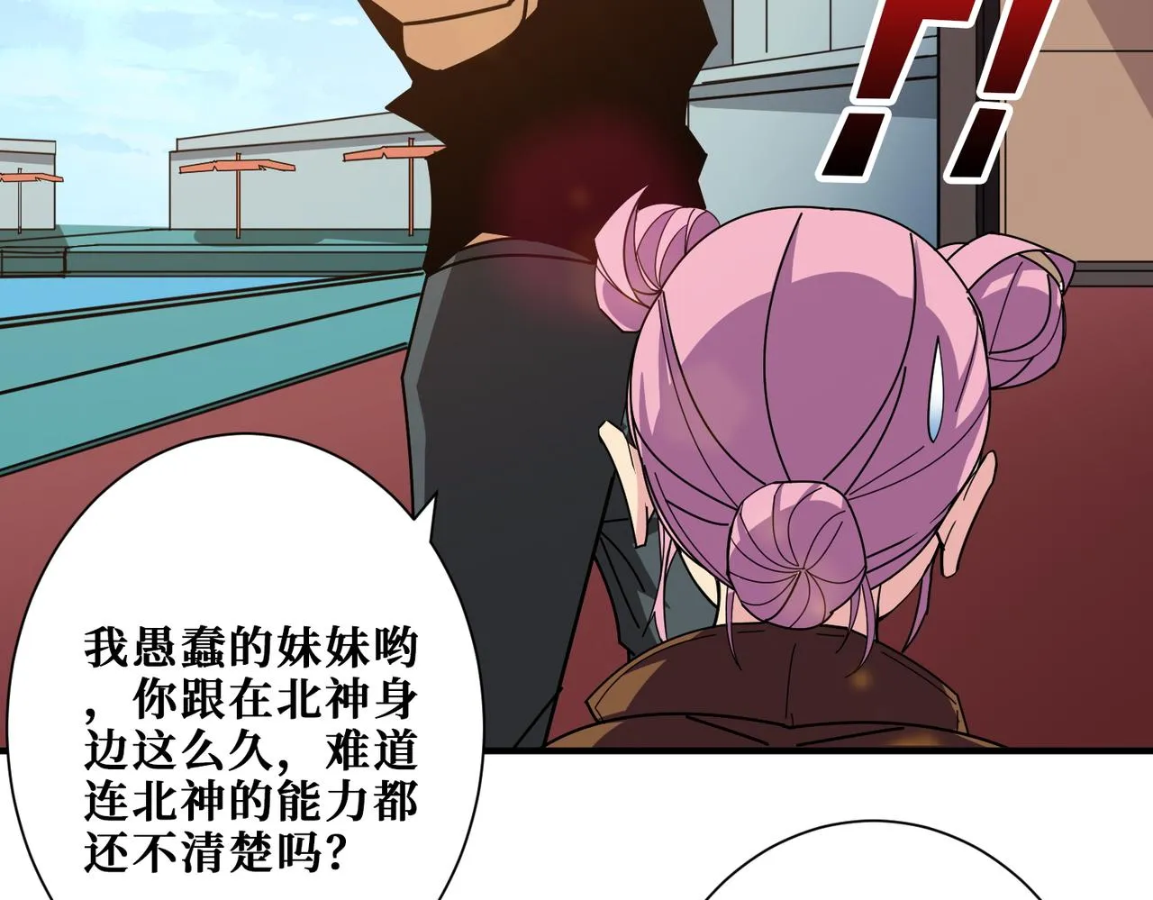 第395话 炎发灼眼的少女 第60页