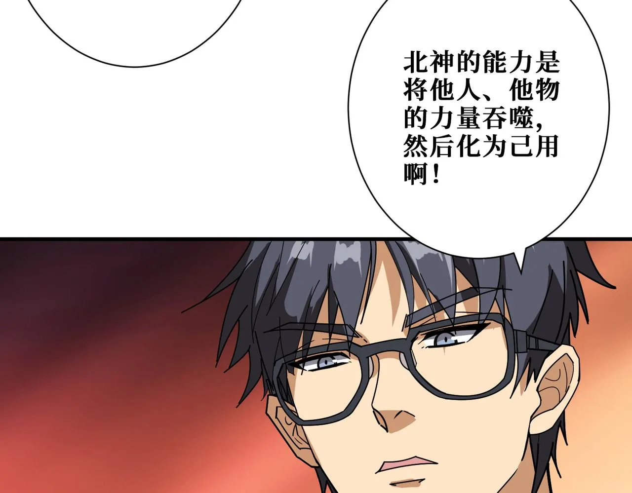 第395话 炎发灼眼的少女 第61页