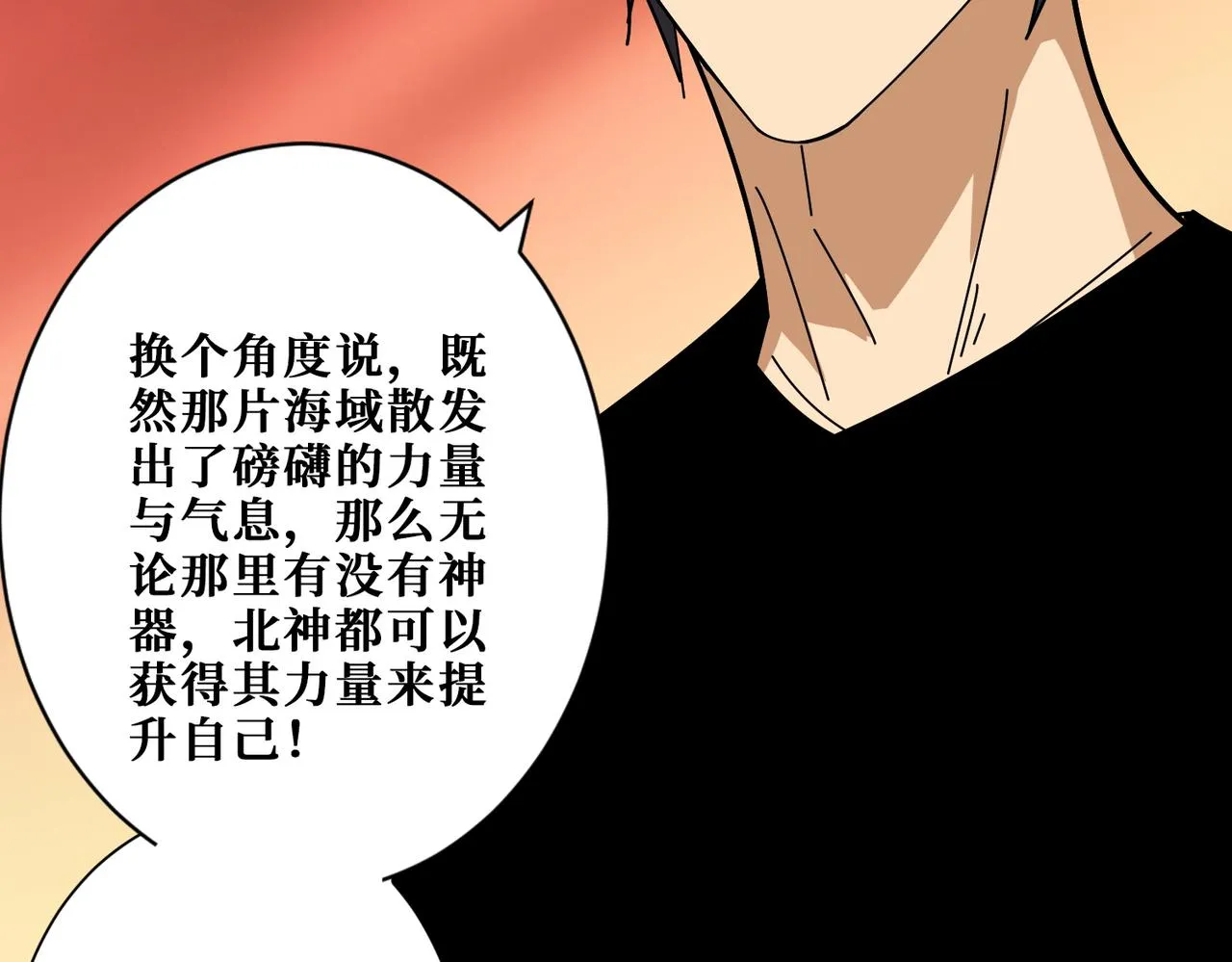 第395话 炎发灼眼的少女 第62页