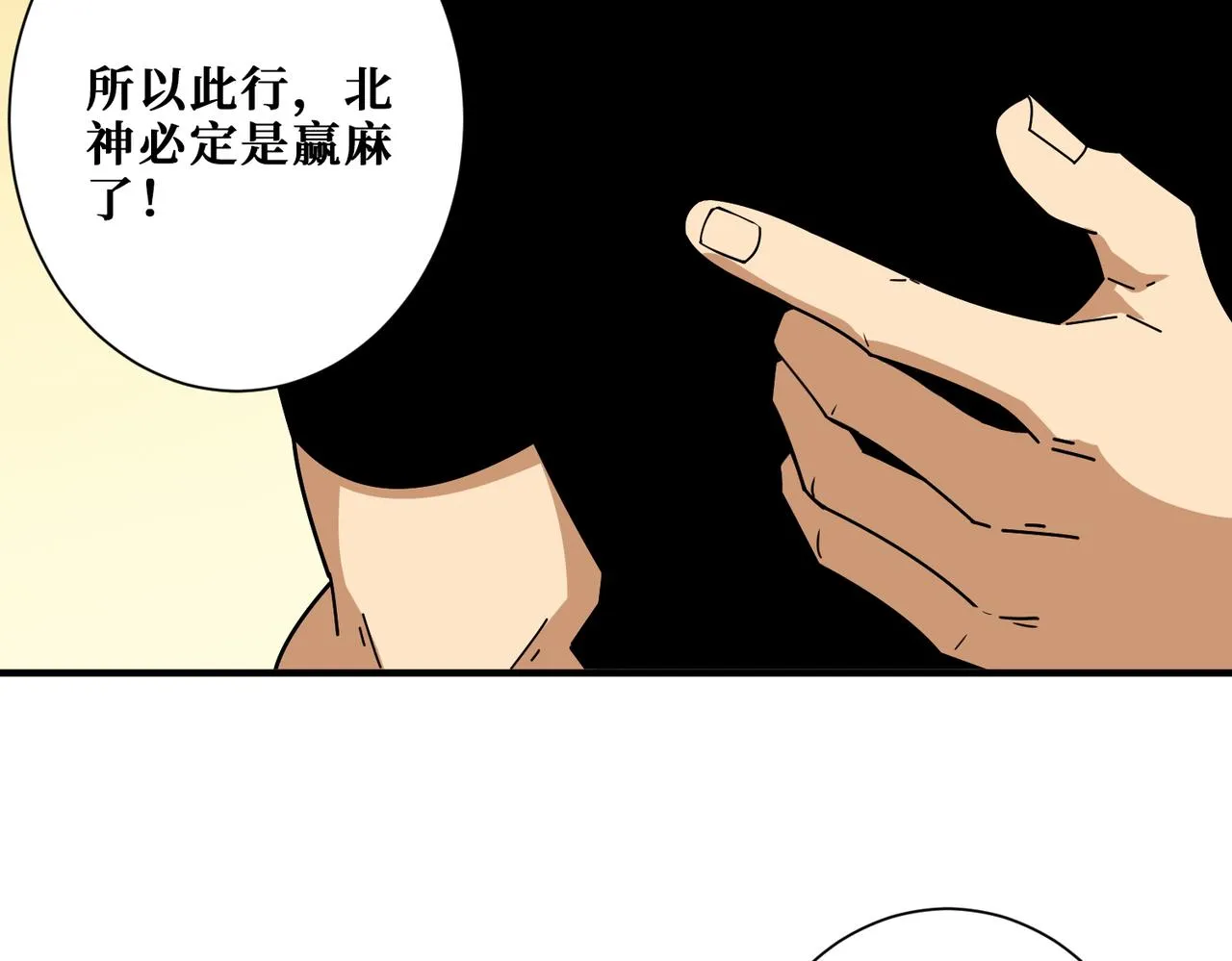 第395话 炎发灼眼的少女 第63页