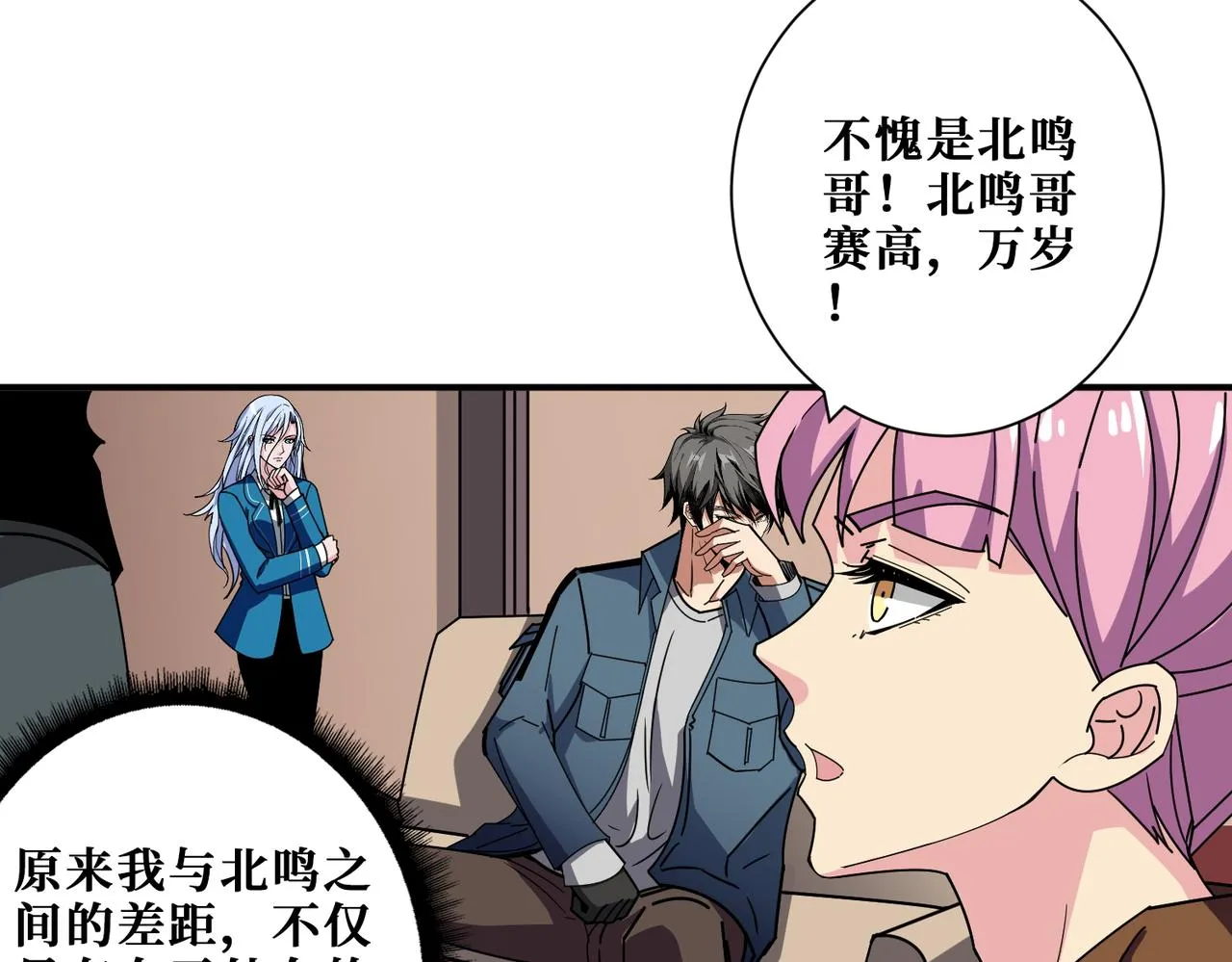 第395话 炎发灼眼的少女 第64页