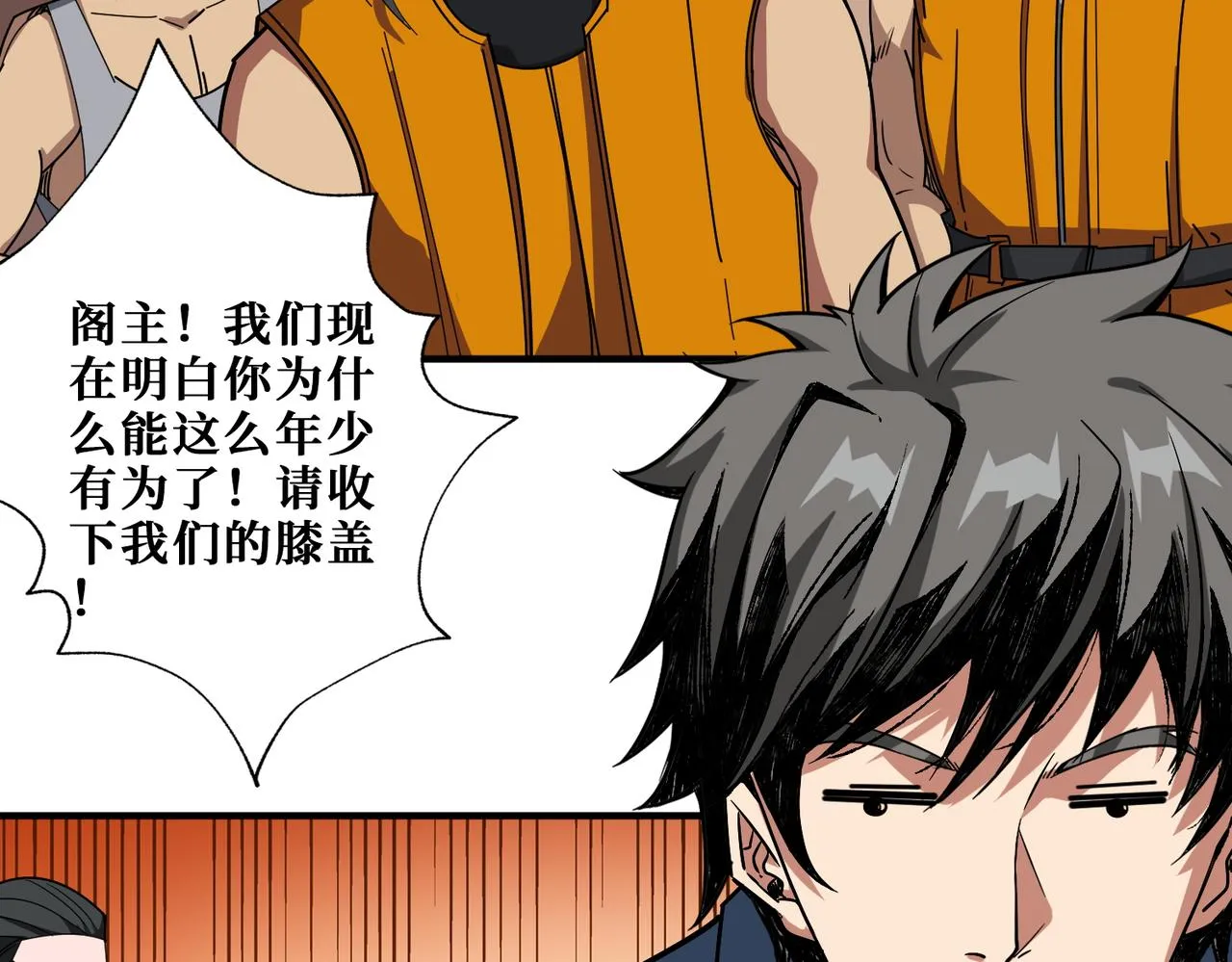 第395话 炎发灼眼的少女 第66页