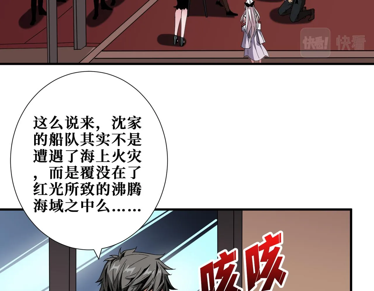 第395话 炎发灼眼的少女 第70页