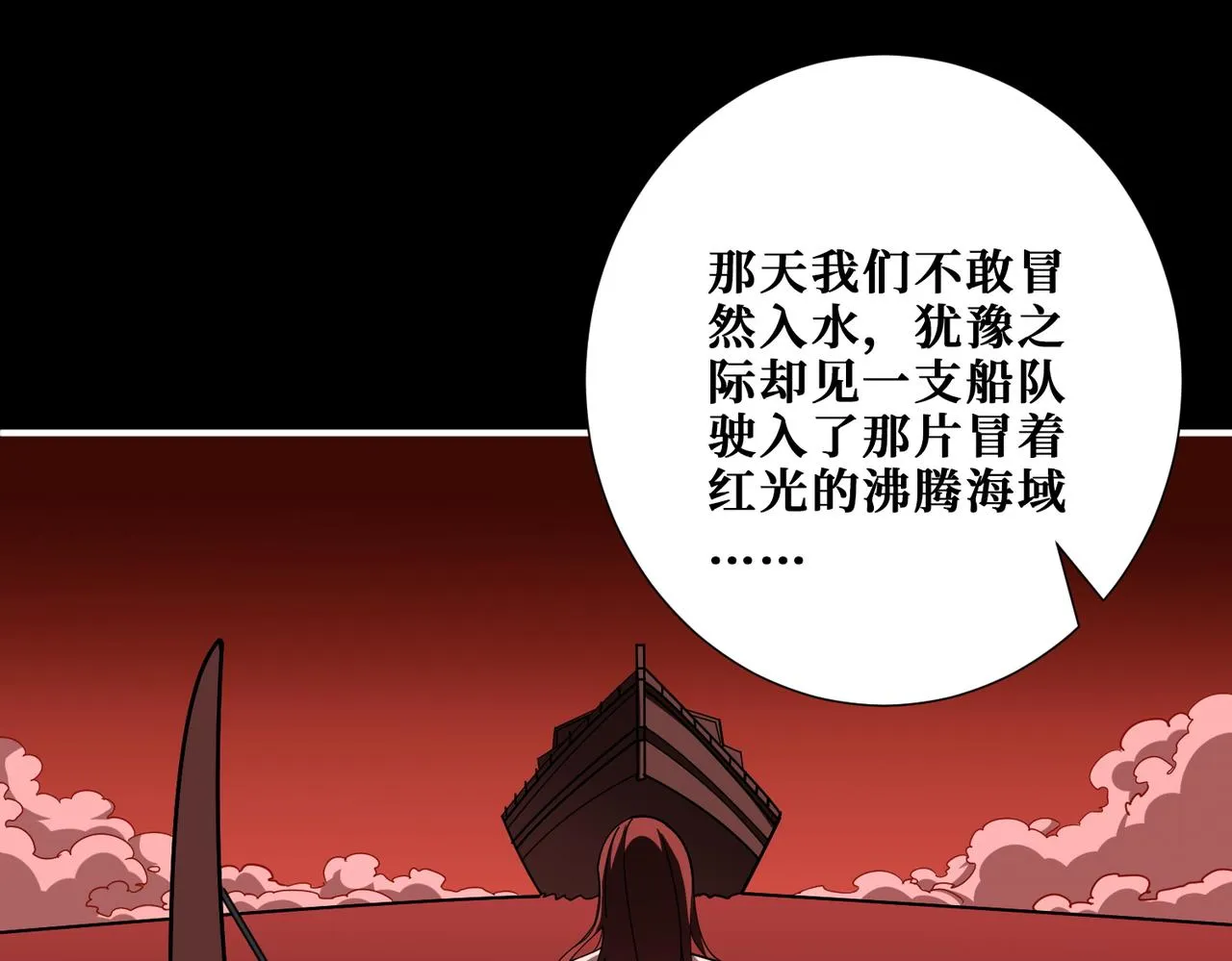 第395话 炎发灼眼的少女 第75页