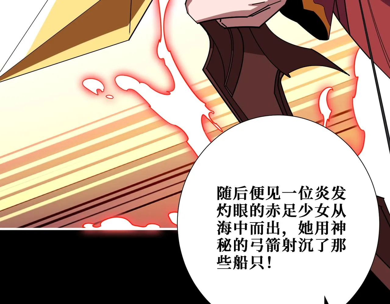 第395话 炎发灼眼的少女 第78页