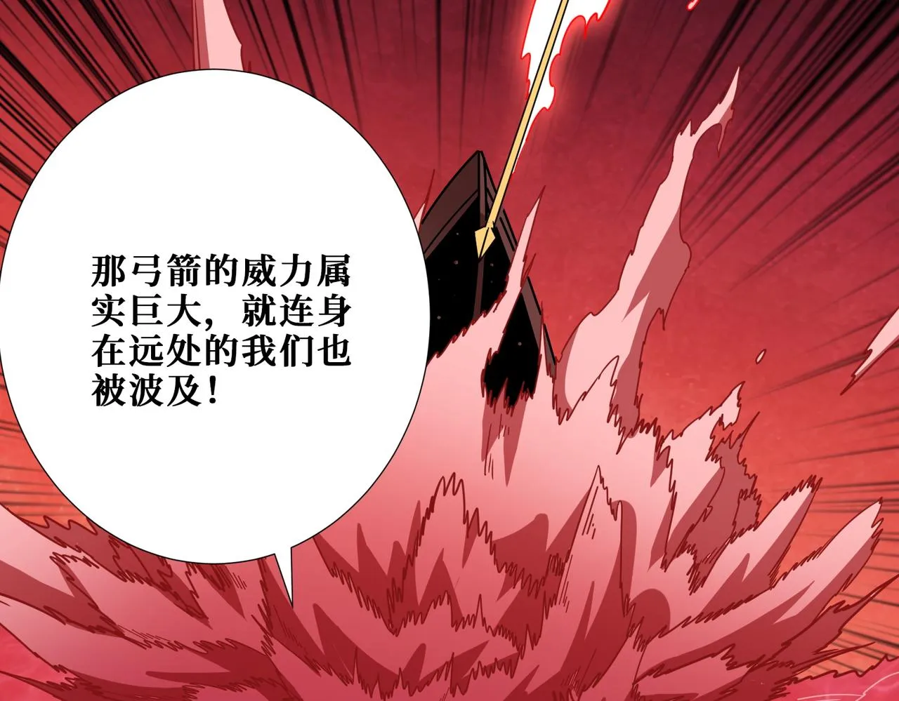 第395话 炎发灼眼的少女 第80页