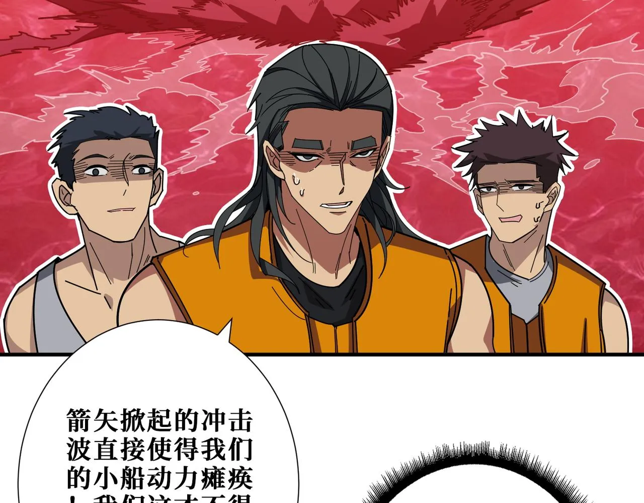 第395话 炎发灼眼的少女 第81页