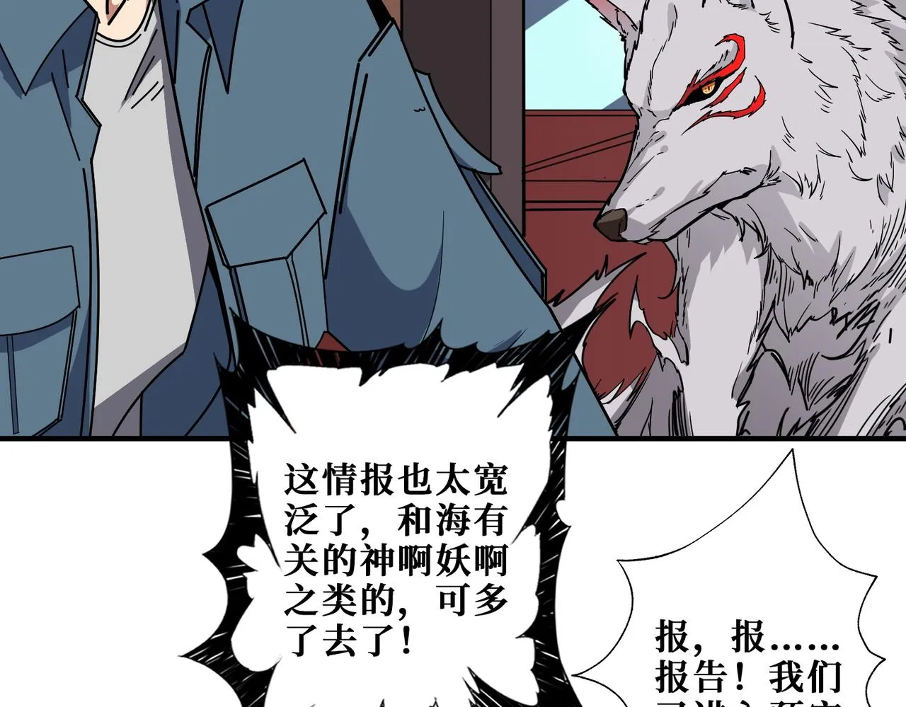 第395话 炎发灼眼的少女 第83页