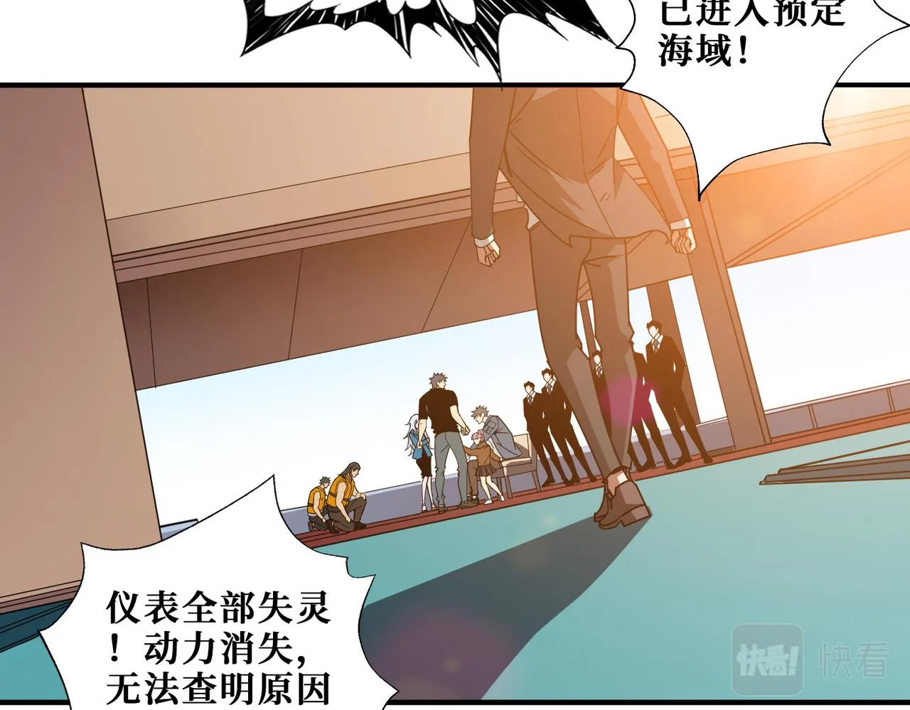 第395话 炎发灼眼的少女 第84页