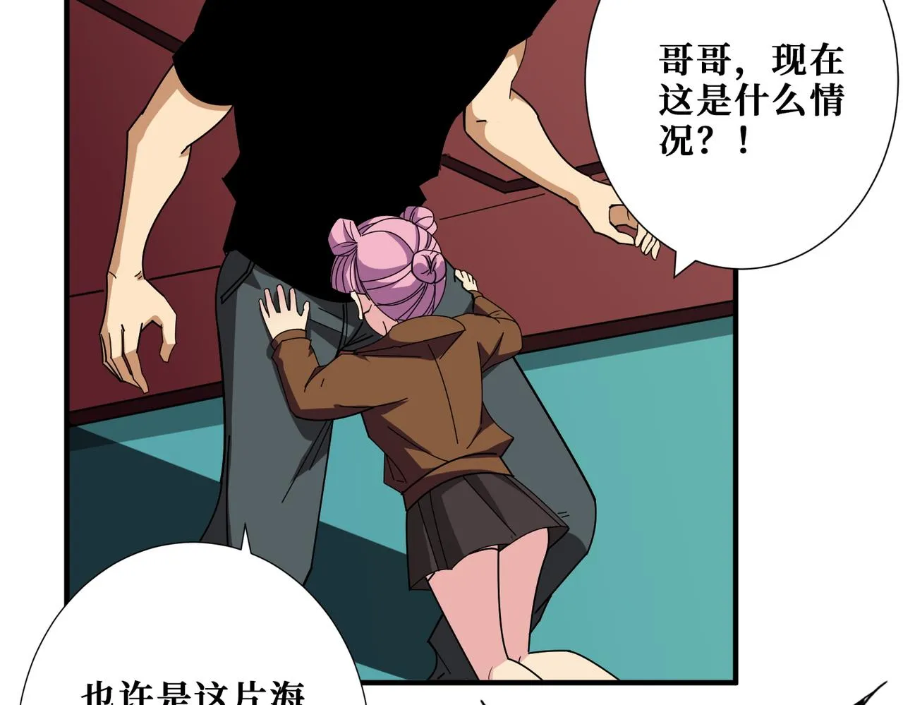 第395话 炎发灼眼的少女 第86页