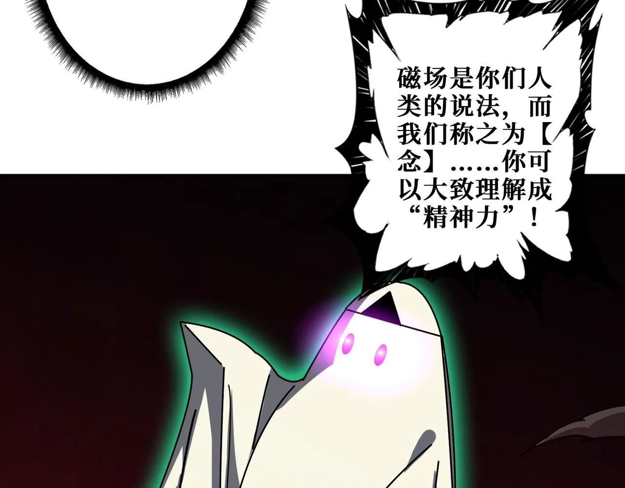 第395话 炎发灼眼的少女 第89页