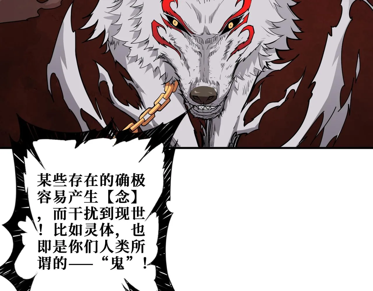 第395话 炎发灼眼的少女 第91页