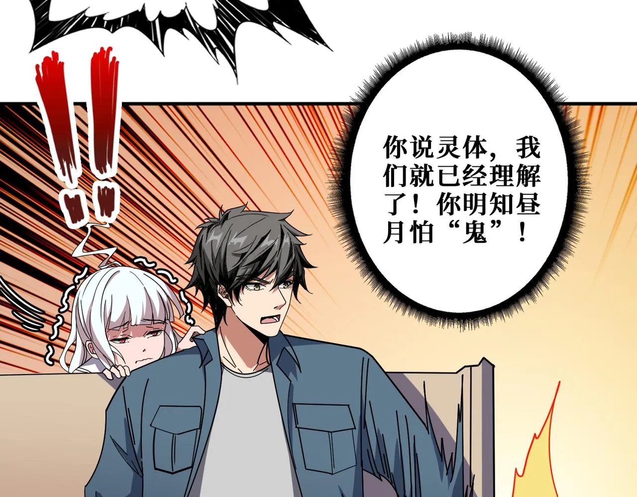 第395话 炎发灼眼的少女 第92页