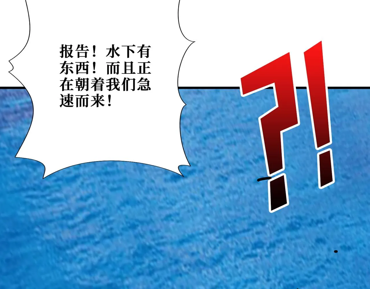 第395话 炎发灼眼的少女 第94页