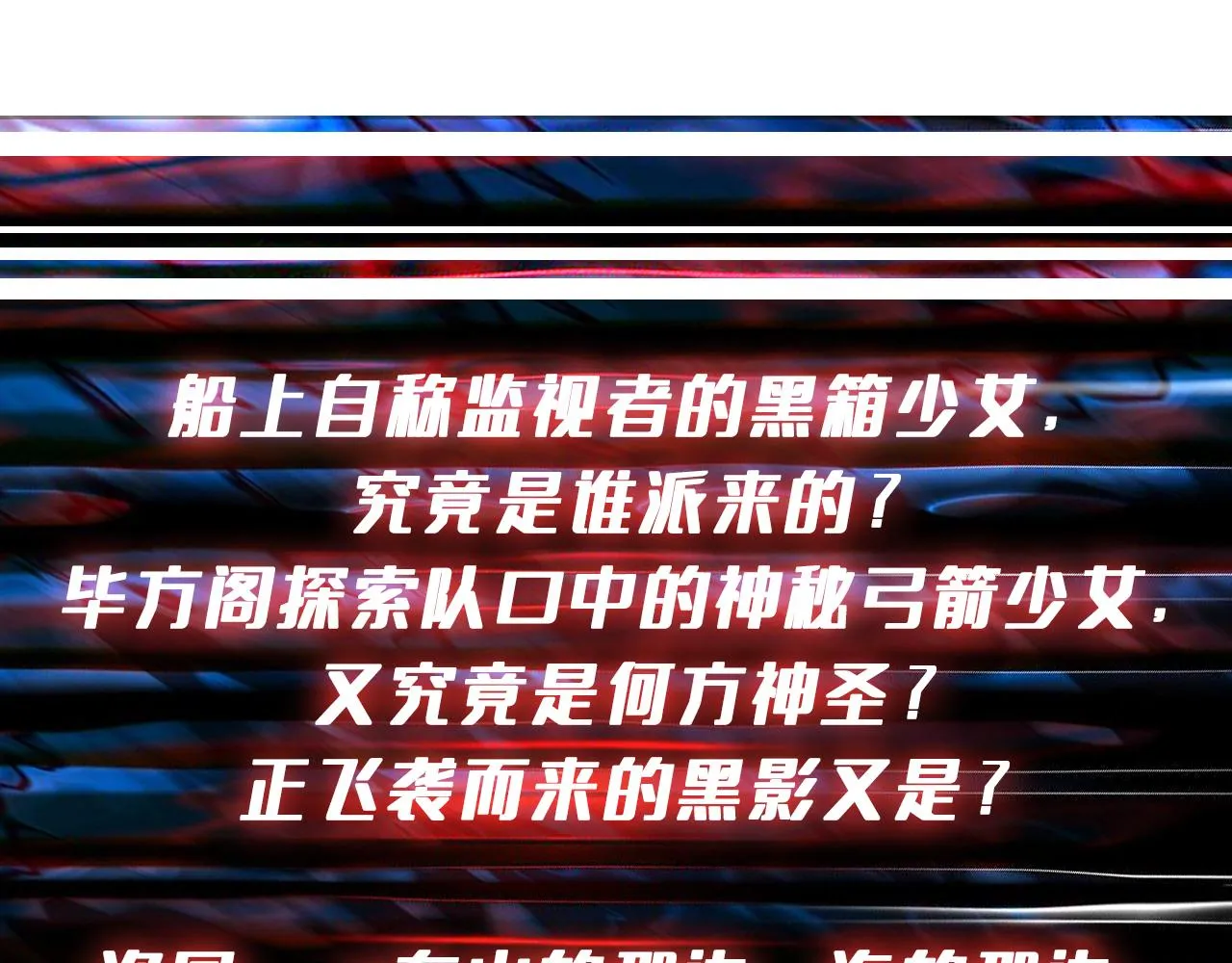 第395话 炎发灼眼的少女 第100页
